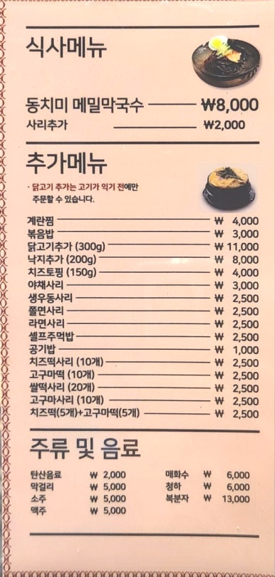 오투닭갈비 이미지
