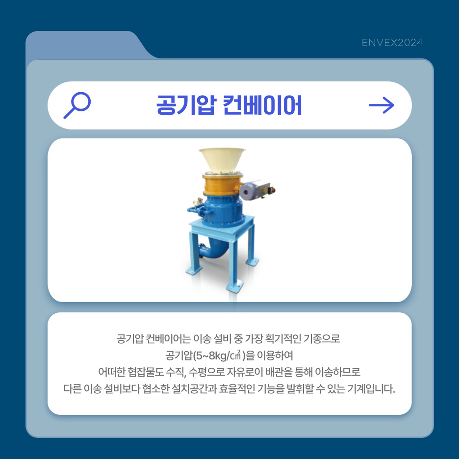 정수엔지니어링주 이미지