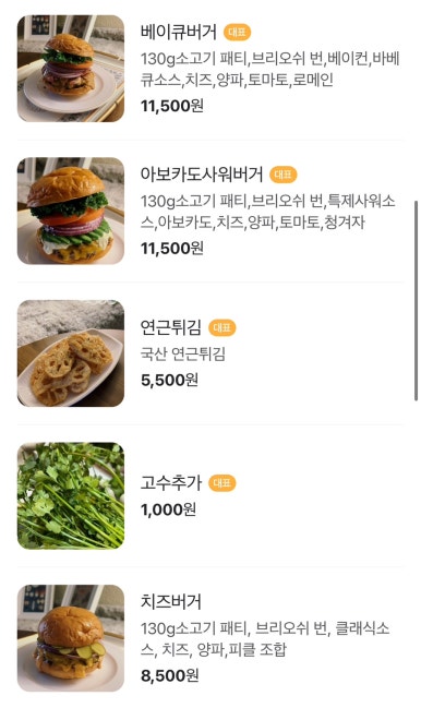 너의냠냠버거 이미지