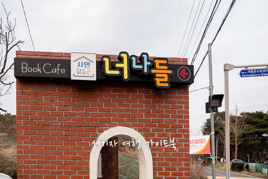 너나들 이미지