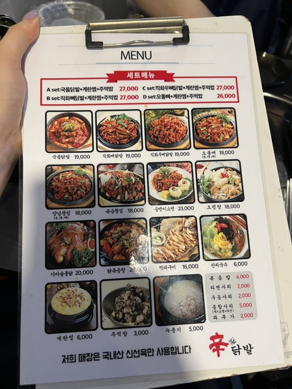 미금신닭발 이미지