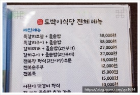 토박이식당 이미지