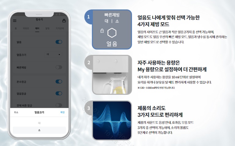 설정제빙 이미지