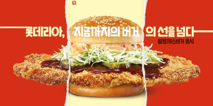 롯데리아포항 이미지