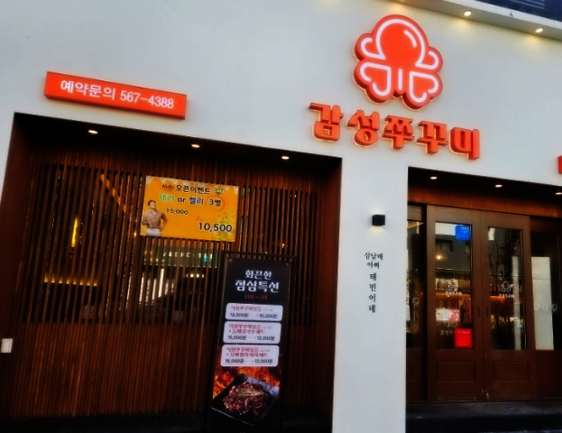 감성쭈꾸미 이미지