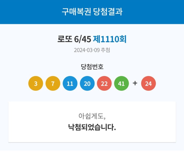 로또천국 이미지