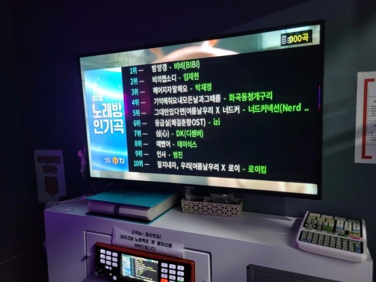 강변노래연습장 이미지