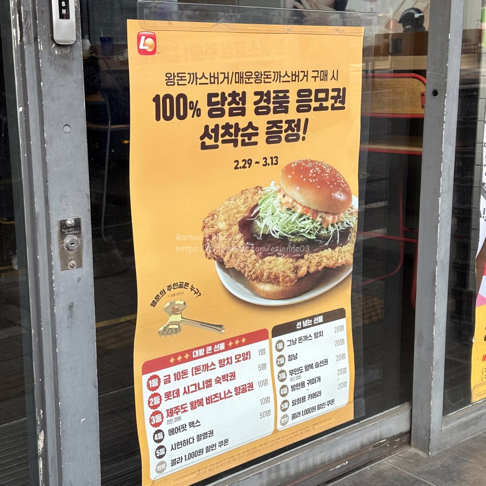 롯데리아 창천점 이미지