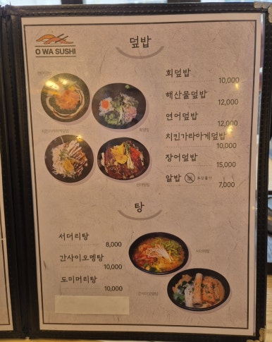 오와스시처인구점 이미지