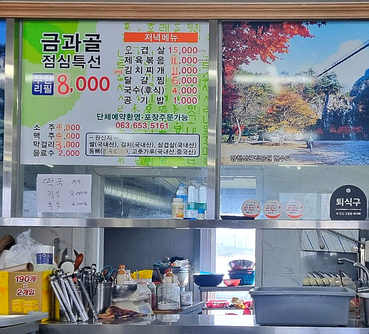 순창한식부페 이미지