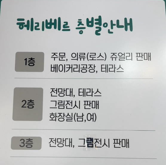 헤리베르1 이미지