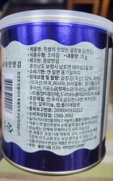 중앙맛김 이미지