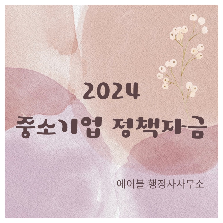 에이블행정사사무소 이미지