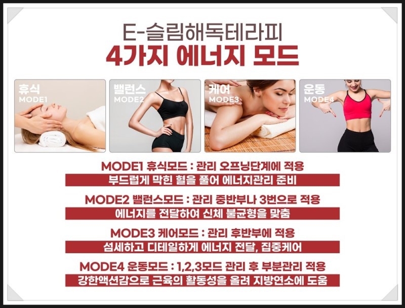 미테라피 이미지
