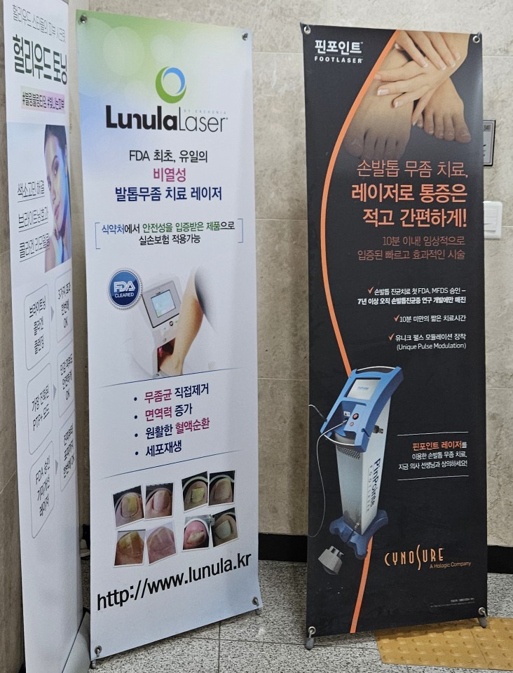 연세애드미피부과의원 이미지