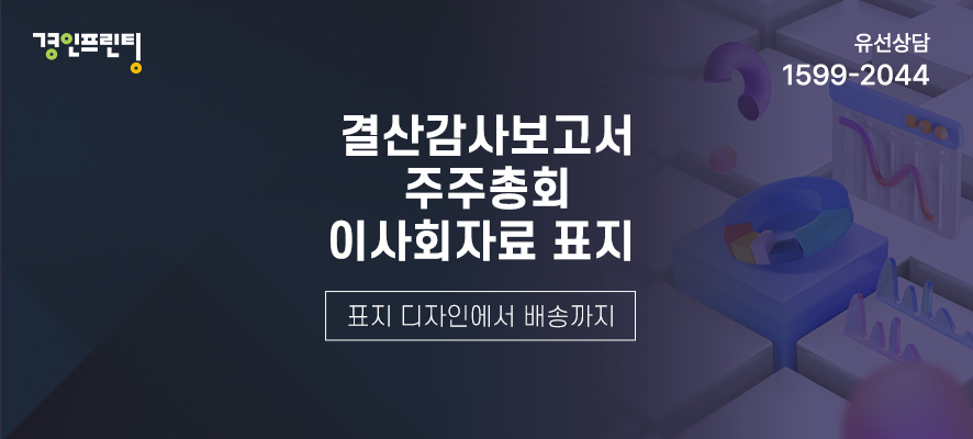 경인프린팅 이미지