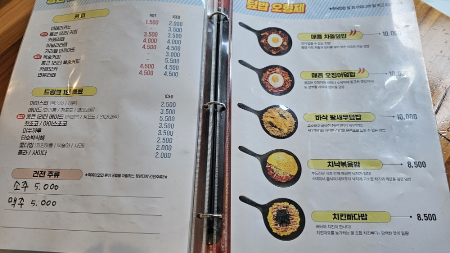 통큰1리터 이미지