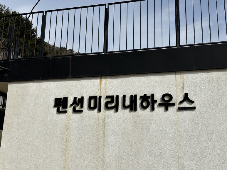 미리내하우스 이미지