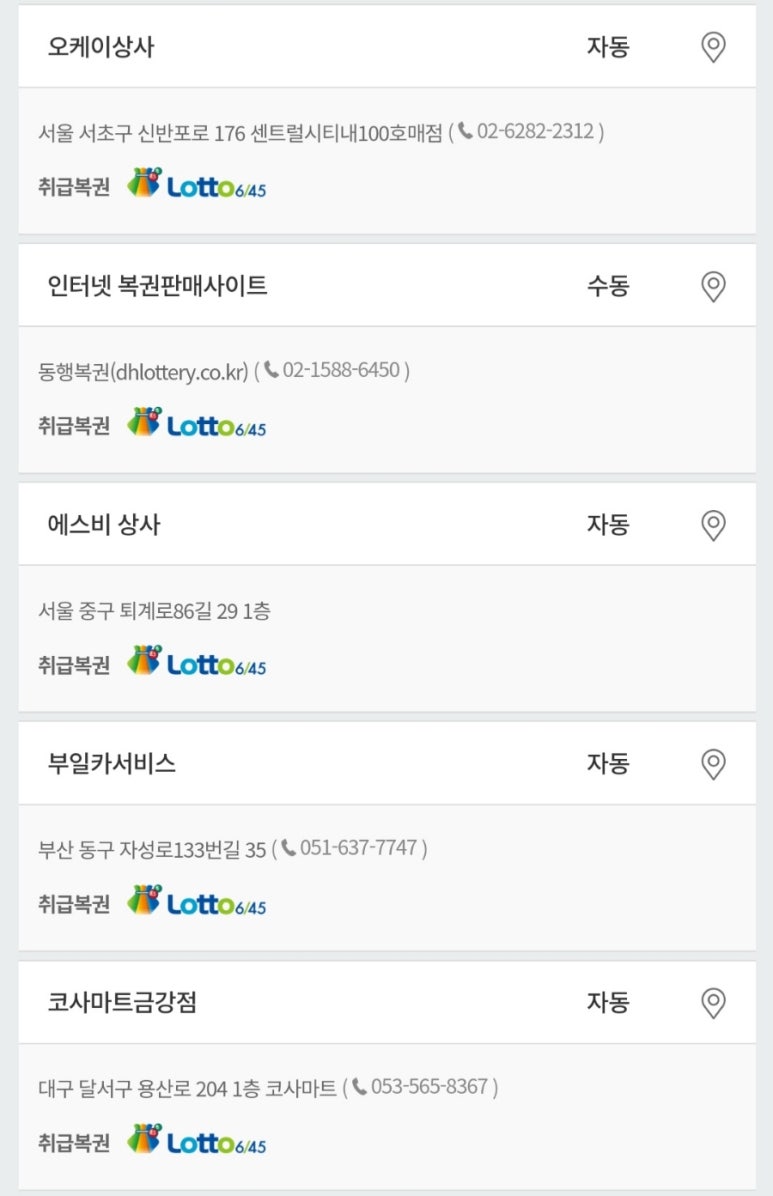 원내복권방 이미지