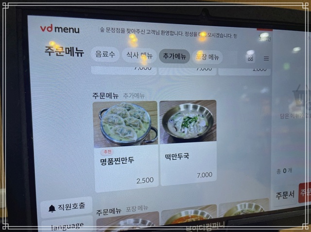 밀숲 이미지