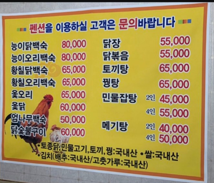 아리랑농원 이미지