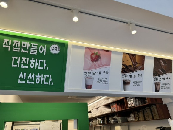 국민우유집잠실 이미지