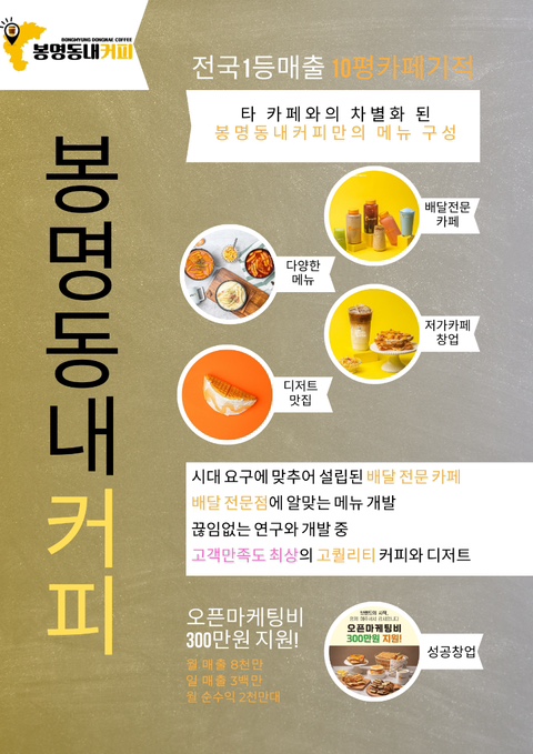 봉명동내커피 이미지