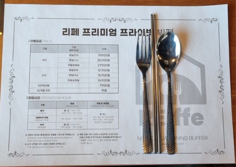 리페프리미엄프라이빗뷔페 이미지