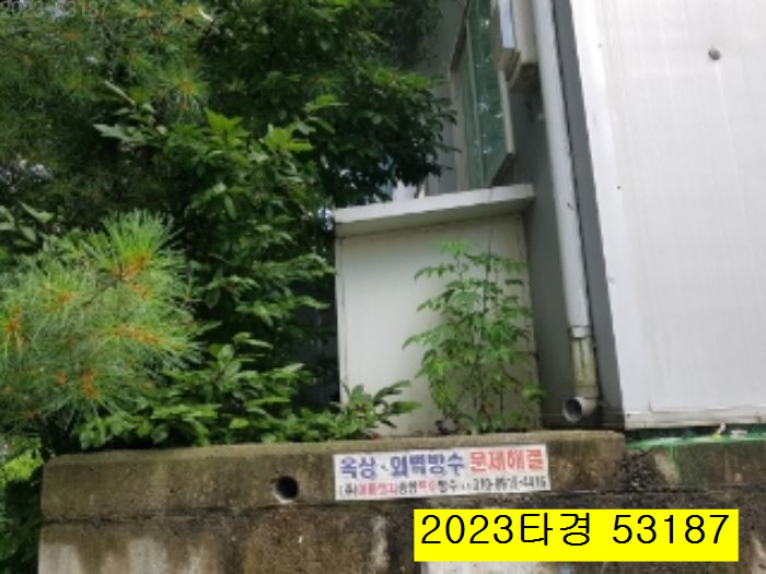 동면카센터 이미지