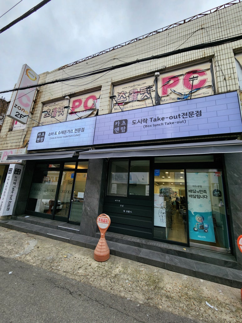 카츠앤맘 이미지