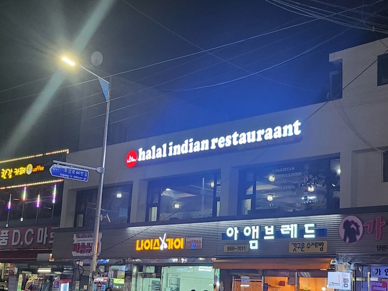 김포파주 인삼농협 하나로 마트 이미지