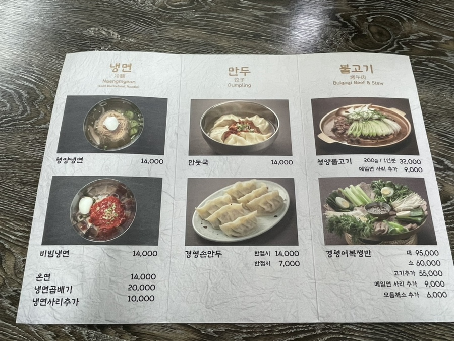 경평면옥 이미지