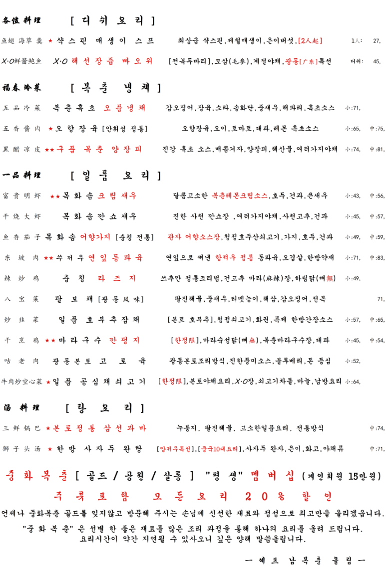 풍미중식당 이미지