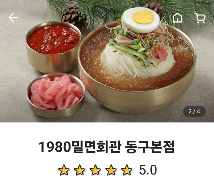 1980밀면회관 이미지