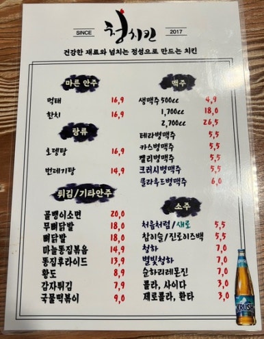청치킨 이미지