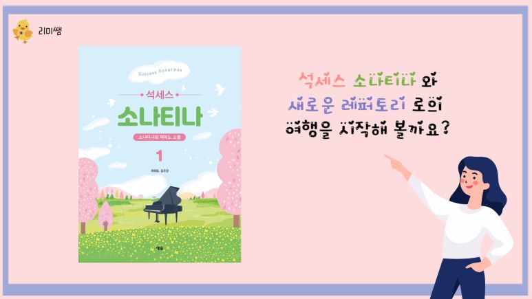 석세스주 이미지