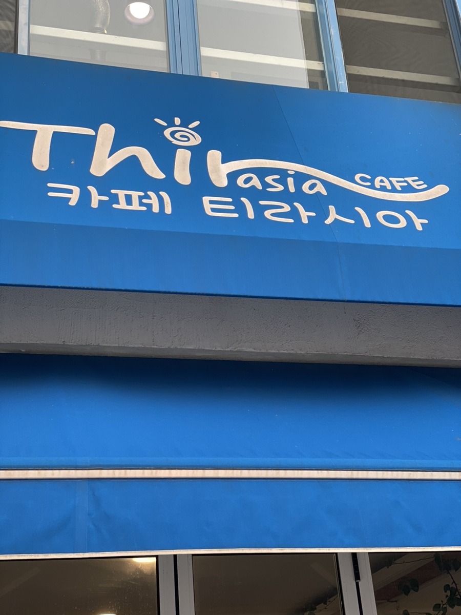 카페티라시아 이미지