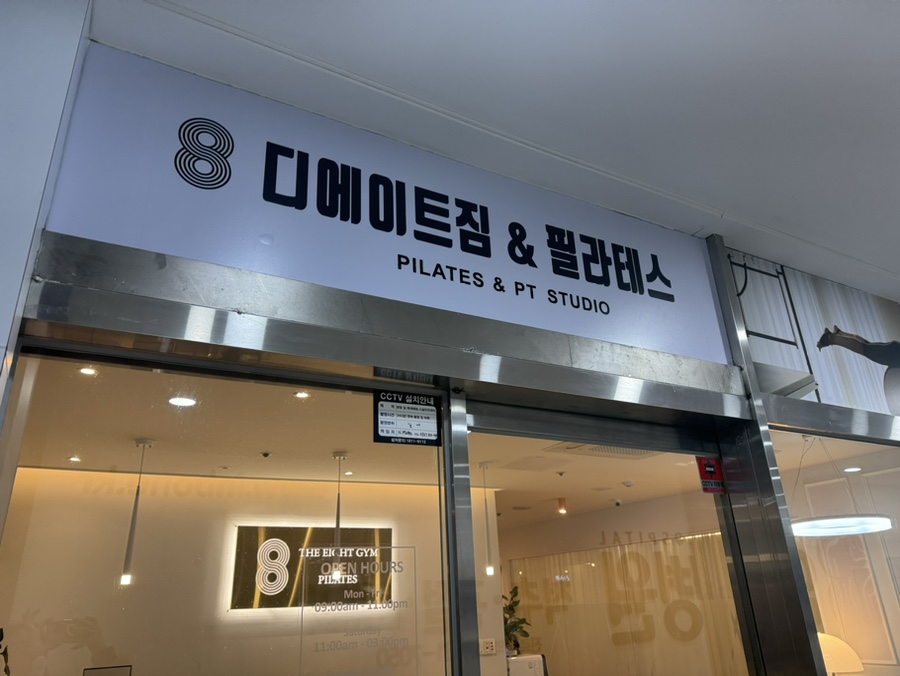 디플러스짐 이미지