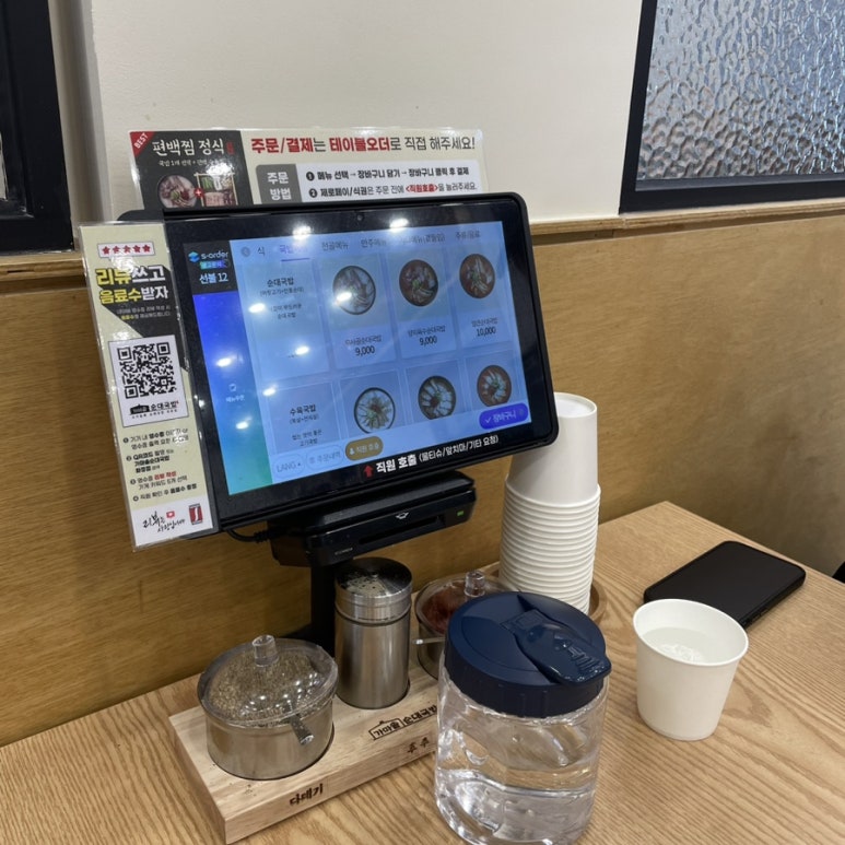 가마솥 순대국밥 화정점 이미지