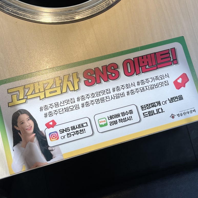 명륜진사갈비용산호암점 이미지