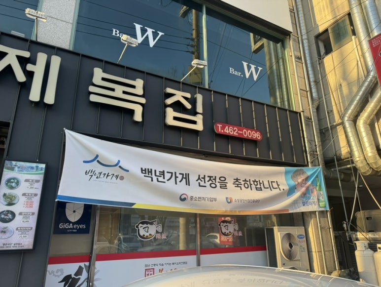거제복집 이미지