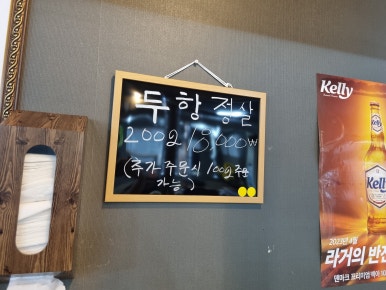 수정뒷고기 이미지