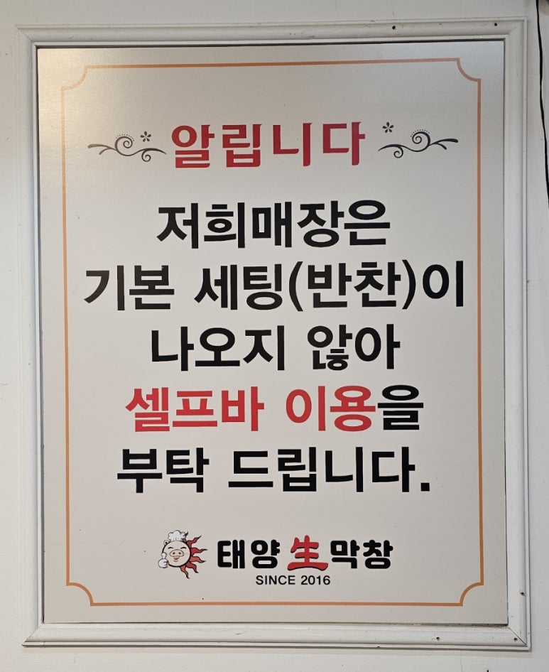 태양생막창 이미지