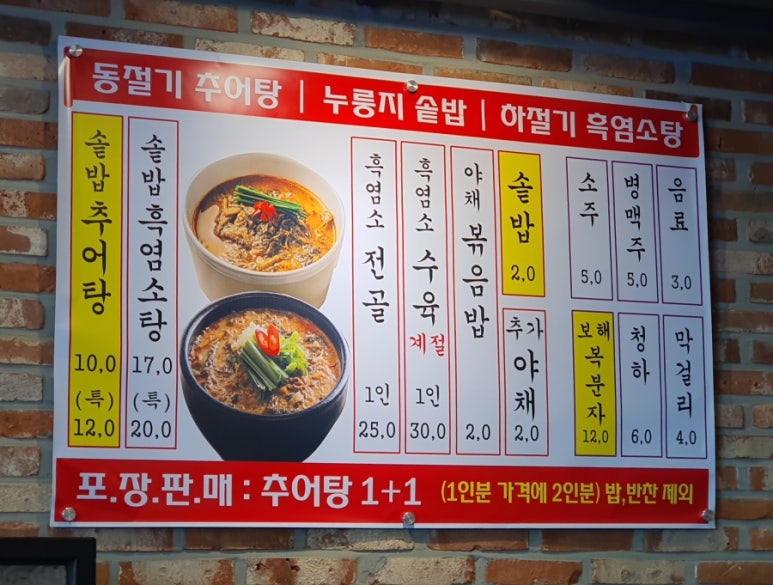토리목장흑염소 이미지