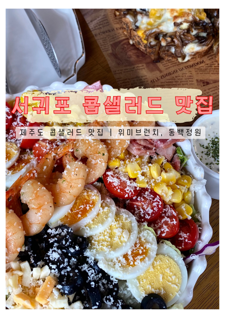 위미브런치 이미지