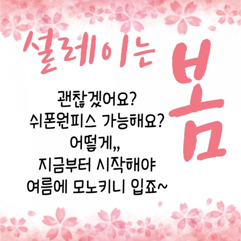 와와점핑다이어트 이미지