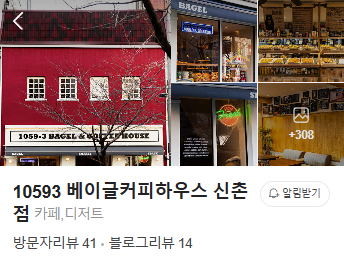 단밤신촌 이미지