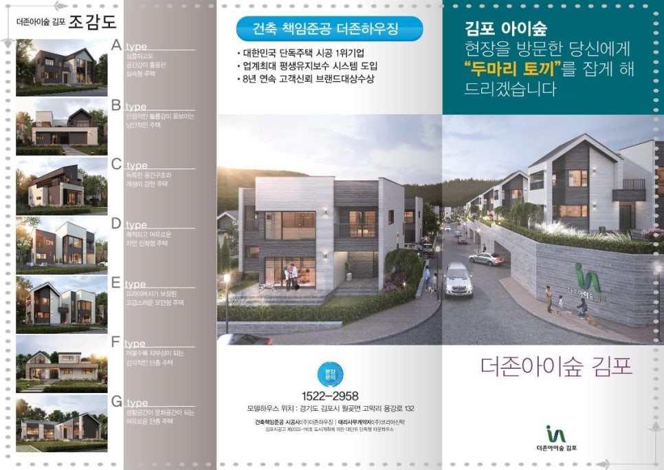 더존하우스 이미지