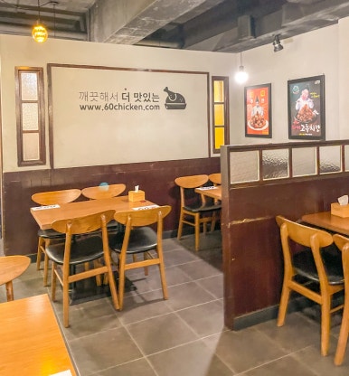 60계충남당진점 이미지