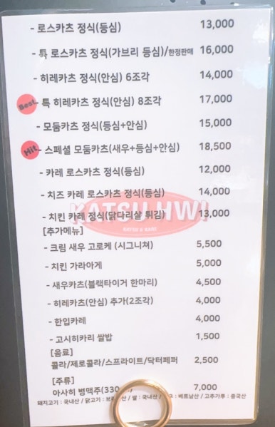 카츠휘 이미지